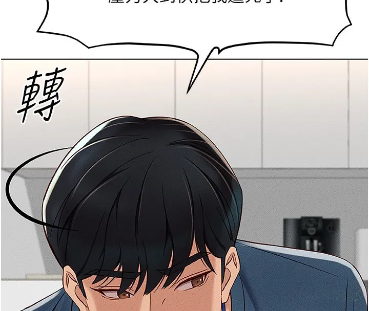 鲁蛇社畜的金手指 - 第11話-妳先用嘴巴來一次 - page 122