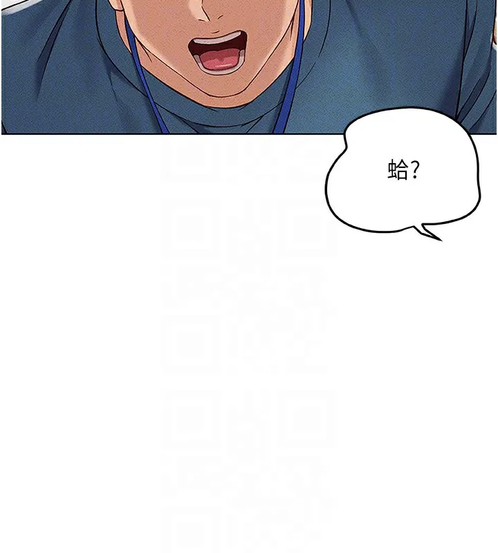 鲁蛇社畜的金手指 - 第11話-妳先用嘴巴來一次 - page 123