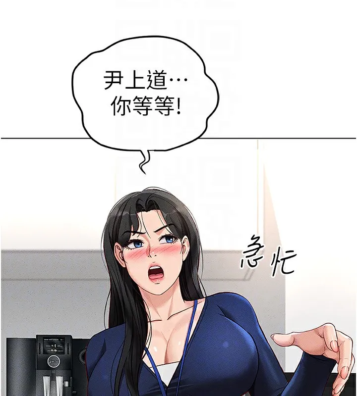鲁蛇社畜的金手指 - 第11話-妳先用嘴巴來一次 - page 124