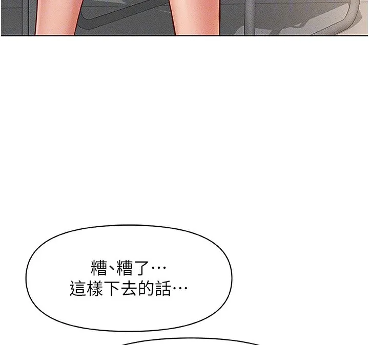 鲁蛇社畜的金手指 - 第11話-妳先用嘴巴來一次 - page 126