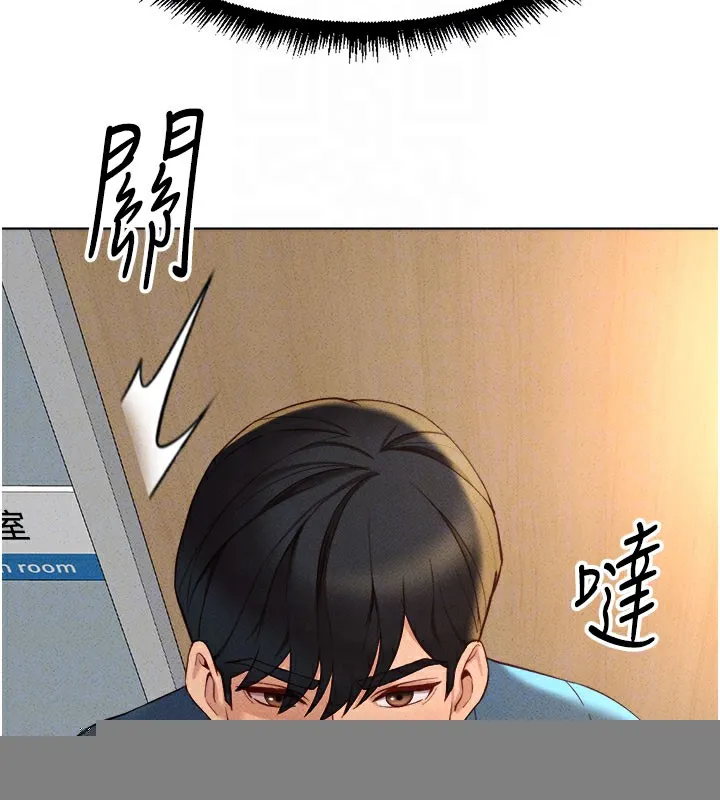 鲁蛇社畜的金手指 - 第11話-妳先用嘴巴來一次 - page 132