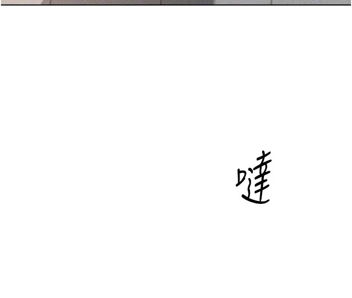 鲁蛇社畜的金手指 - 第11話-妳先用嘴巴來一次 - page 134