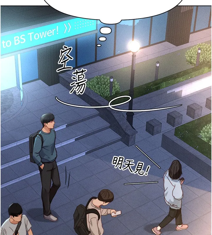 鲁蛇社畜的金手指 - 第11話-妳先用嘴巴來一次 - page 137