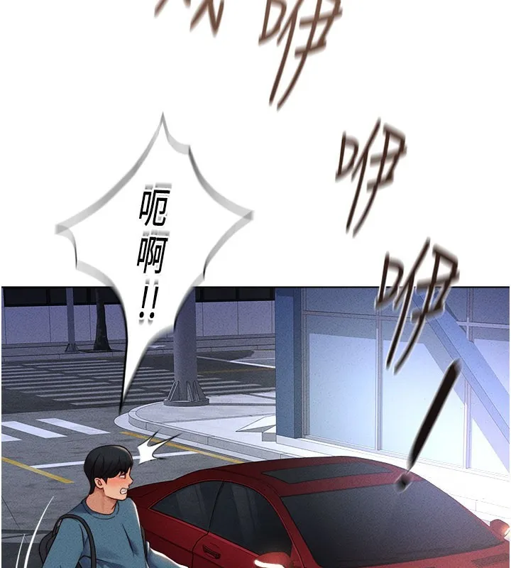 鲁蛇社畜的金手指 - 第11話-妳先用嘴巴來一次 - page 141