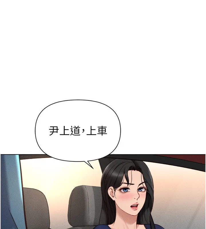 鲁蛇社畜的金手指 - 第11話-妳先用嘴巴來一次 - page 143