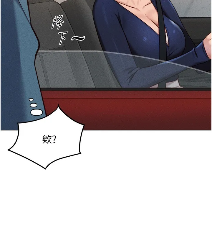 鲁蛇社畜的金手指 - 第11話-妳先用嘴巴來一次 - page 144