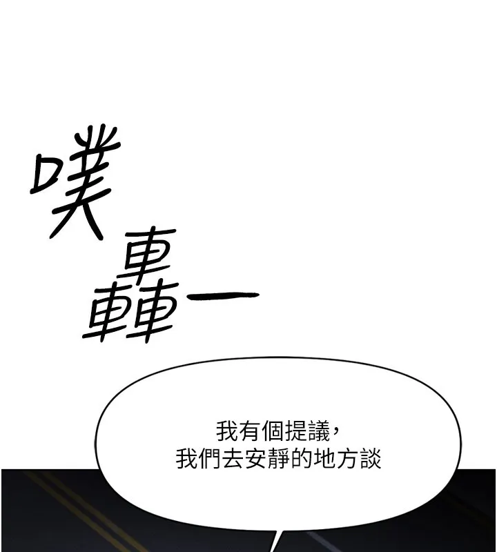 鲁蛇社畜的金手指 - 第11話-妳先用嘴巴來一次 - page 149