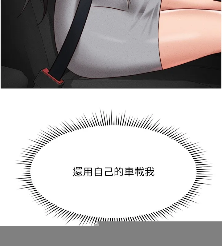 鲁蛇社畜的金手指 - 第11話-妳先用嘴巴來一次 - page 153
