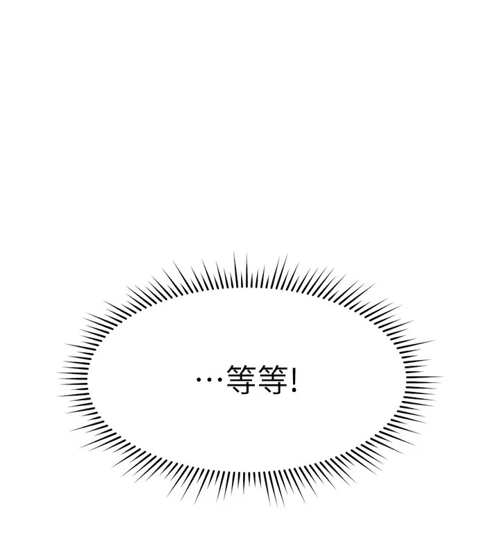 鲁蛇社畜的金手指 - 第11話-妳先用嘴巴來一次 - page 155