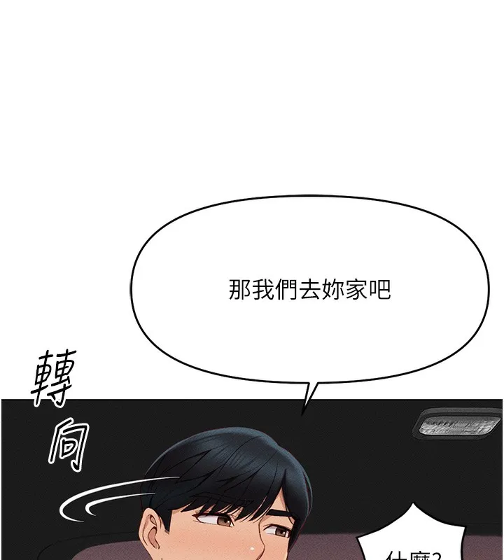 鲁蛇社畜的金手指 - 第11話-妳先用嘴巴來一次 - page 156