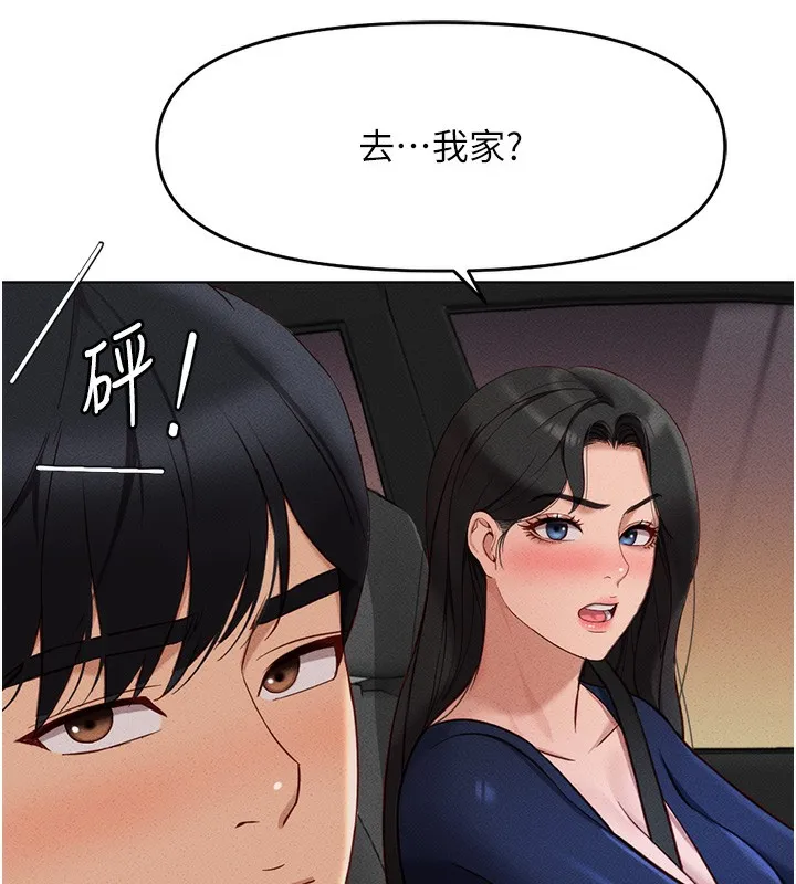 鲁蛇社畜的金手指 - 第11話-妳先用嘴巴來一次 - page 159