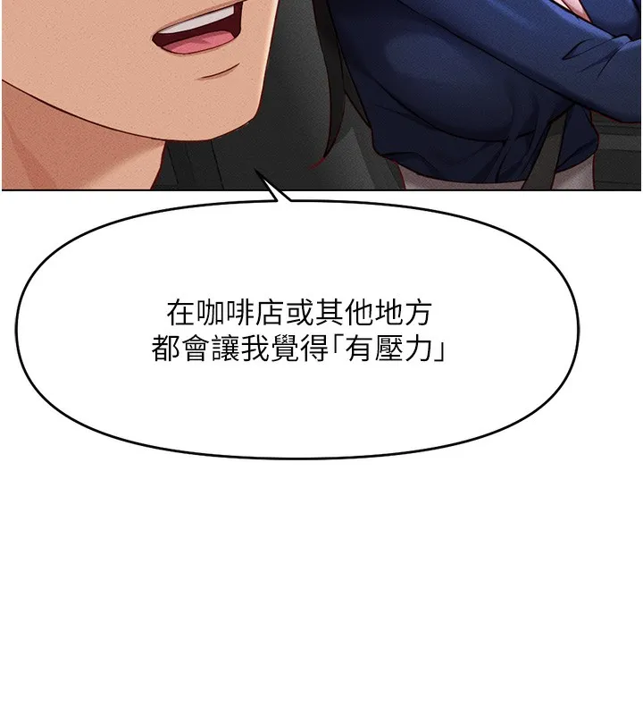 鲁蛇社畜的金手指 - 第11話-妳先用嘴巴來一次 - page 160