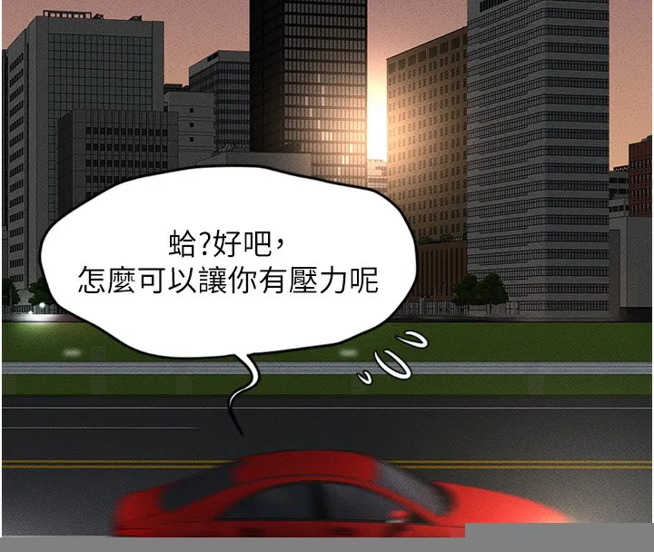 鲁蛇社畜的金手指 - 第11話-妳先用嘴巴來一次 - page 162