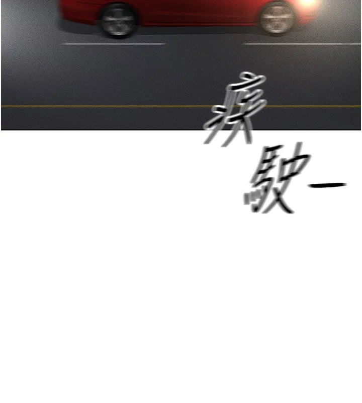 鲁蛇社畜的金手指 - 第11話-妳先用嘴巴來一次 - page 163