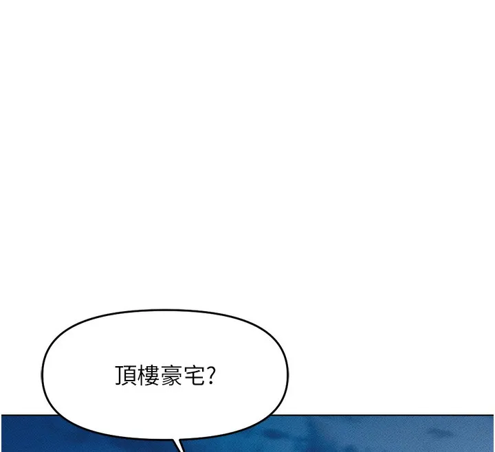 鲁蛇社畜的金手指 - 第11話-妳先用嘴巴來一次 - page 166