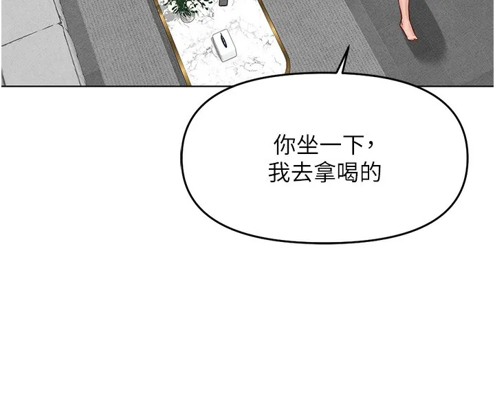 鲁蛇社畜的金手指 - 第11話-妳先用嘴巴來一次 - page 170