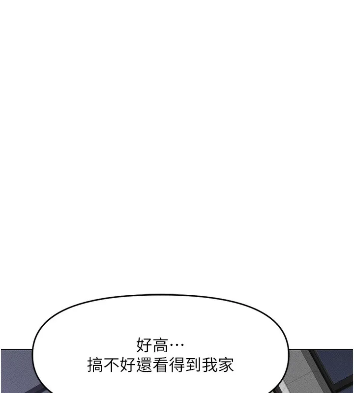 鲁蛇社畜的金手指 - 第11話-妳先用嘴巴來一次 - page 171