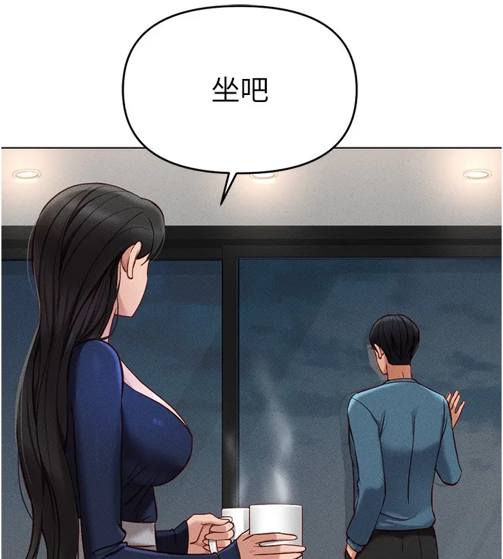鲁蛇社畜的金手指 - 第11話-妳先用嘴巴來一次 - page 177