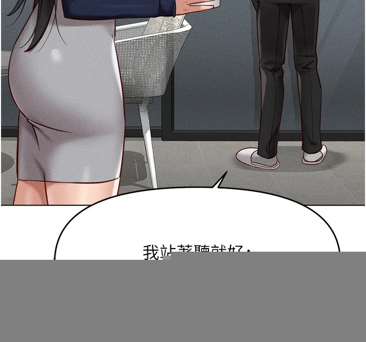鲁蛇社畜的金手指 - 第11話-妳先用嘴巴來一次 - page 178
