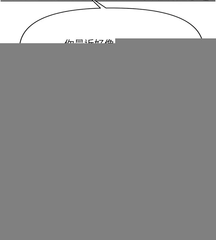 鲁蛇社畜的金手指 - 第11話-妳先用嘴巴來一次 - page 181
