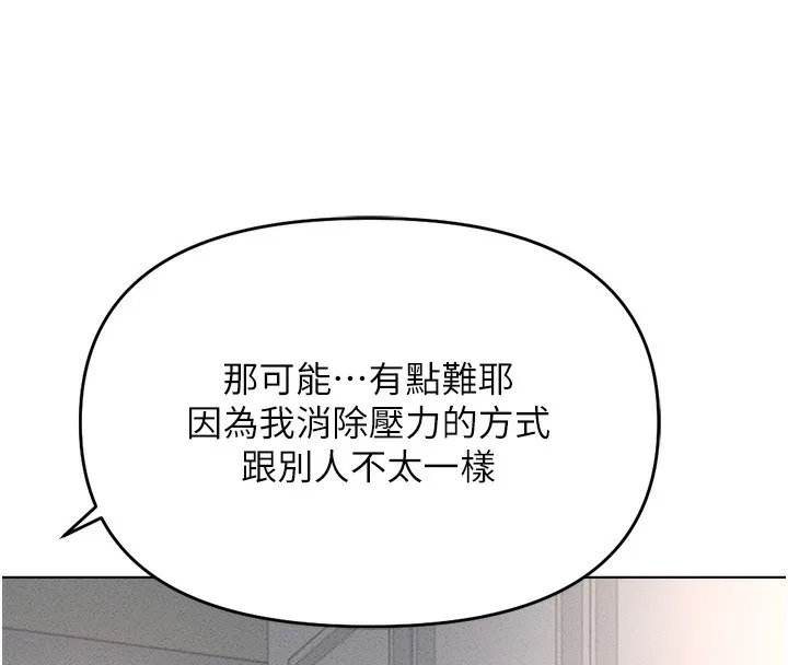鲁蛇社畜的金手指 - 第11話-妳先用嘴巴來一次 - page 186