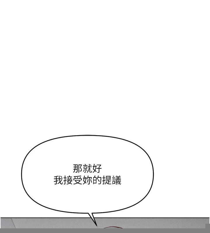 鲁蛇社畜的金手指 - 第11話-妳先用嘴巴來一次 - page 189