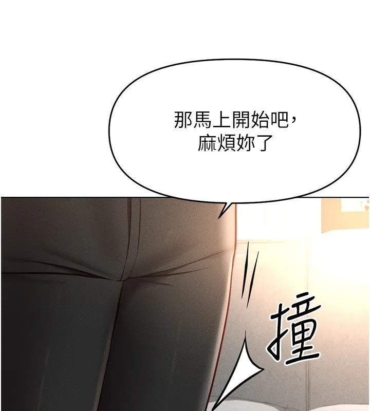 鲁蛇社畜的金手指 - 第11話-妳先用嘴巴來一次 - page 193