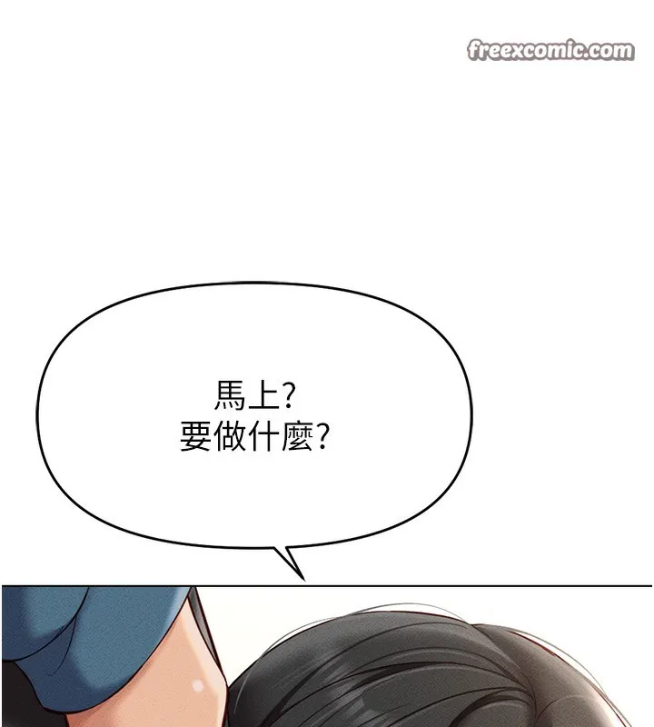 鲁蛇社畜的金手指 - 第11話-妳先用嘴巴來一次 - page 195