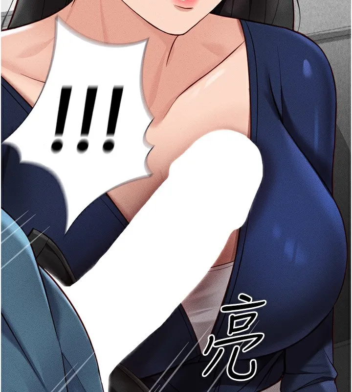 鲁蛇社畜的金手指 - 第11話-妳先用嘴巴來一次 - page 201