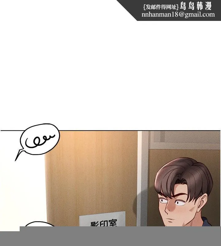鲁蛇社畜的金手指 - 第14話-開會途中幫打手槍 - page 1
