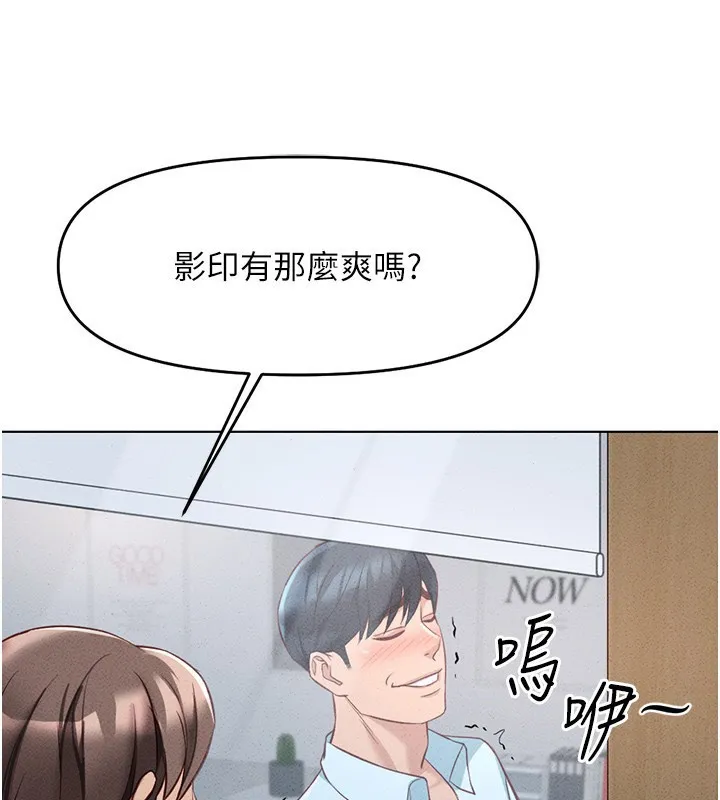 鲁蛇社畜的金手指 - 第14話-開會途中幫打手槍 - page 3
