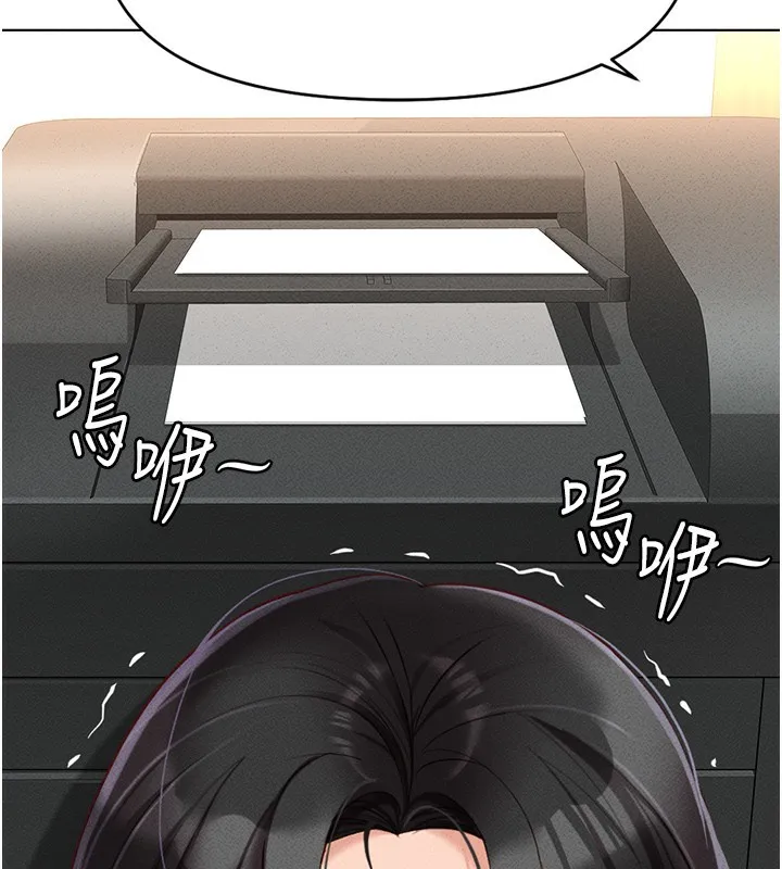 鲁蛇社畜的金手指 - 第14話-開會途中幫打手槍 - page 9