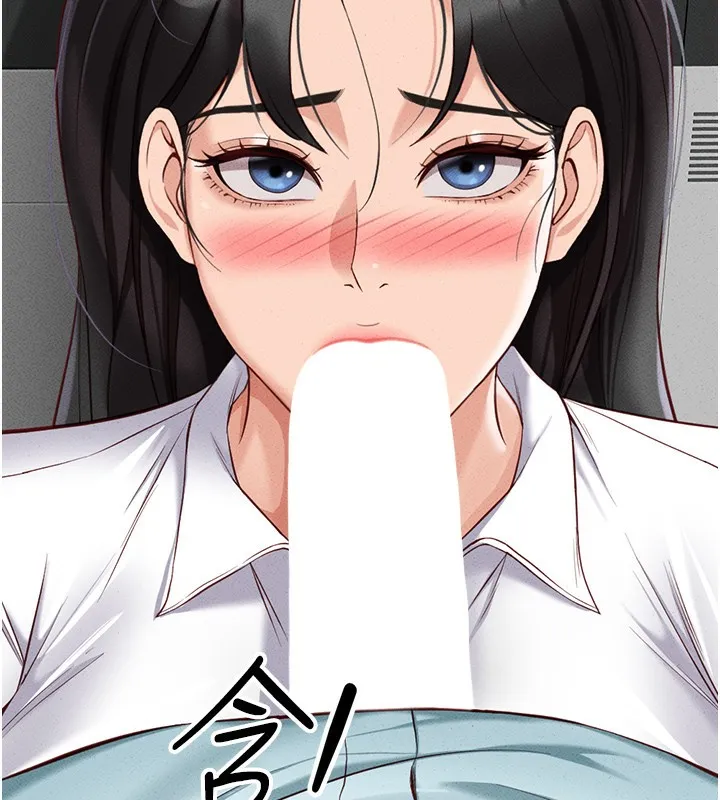 鲁蛇社畜的金手指 - 第14話-開會途中幫打手槍 - page 10