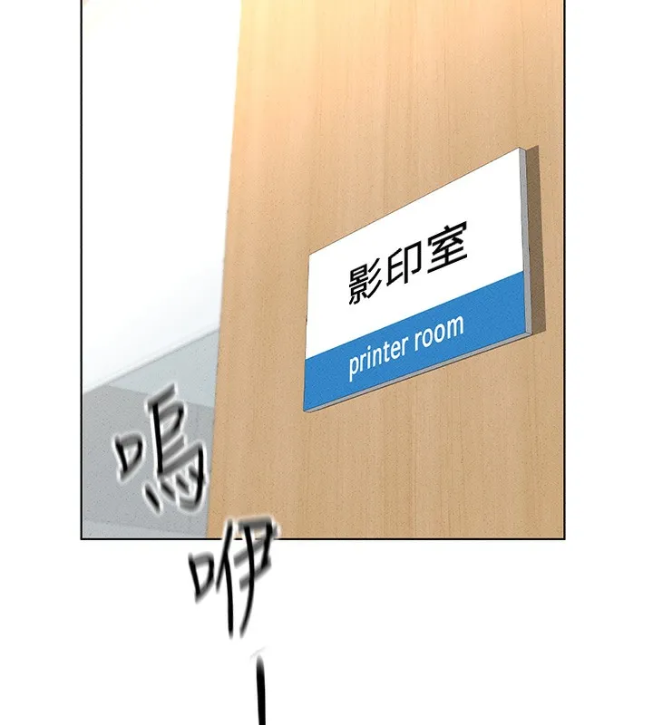 鲁蛇社畜的金手指 - 第14話-開會途中幫打手槍 - page 16
