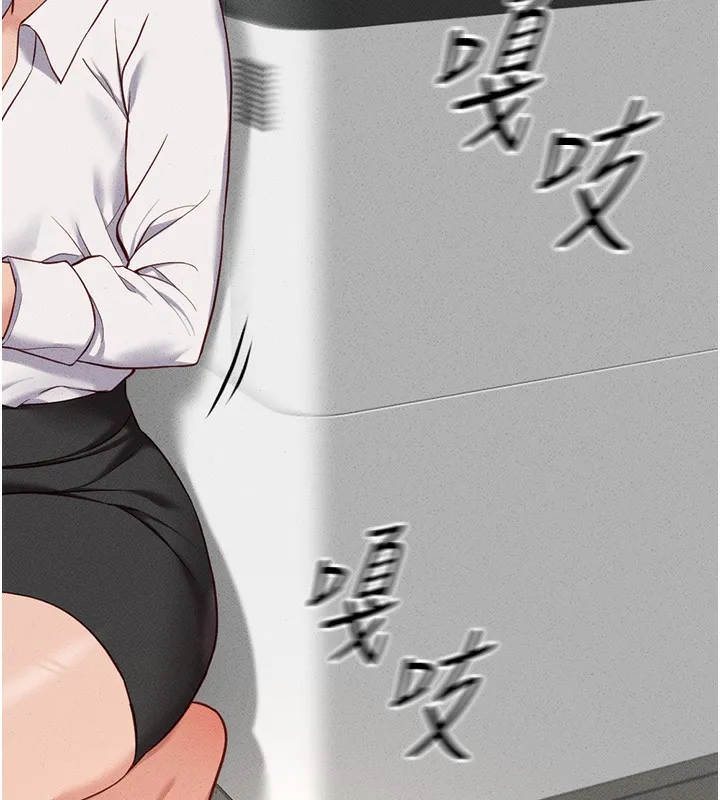 鲁蛇社畜的金手指 - 第14話-開會途中幫打手槍 - page 20