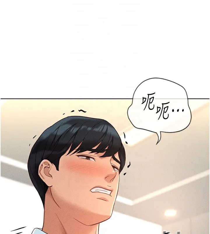 鲁蛇社畜的金手指 - 第14話-開會途中幫打手槍 - page 22
