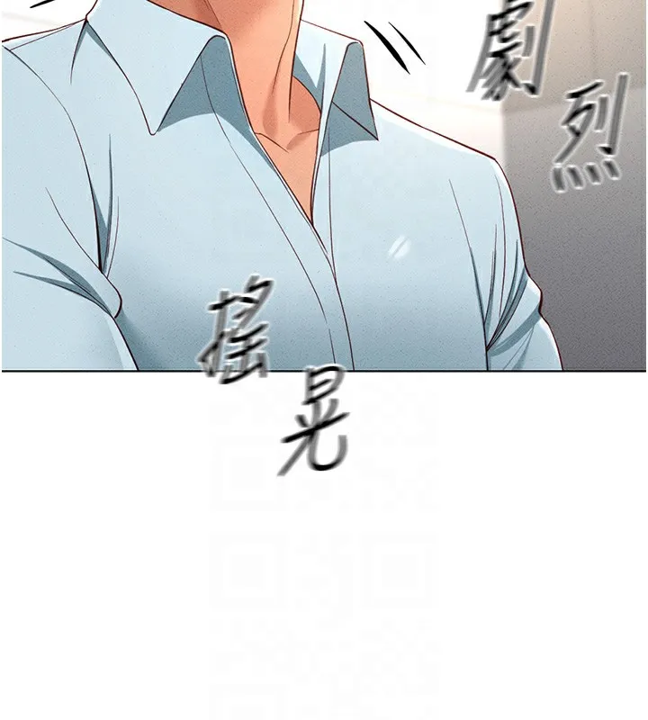 鲁蛇社畜的金手指 - 第14話-開會途中幫打手槍 - page 23