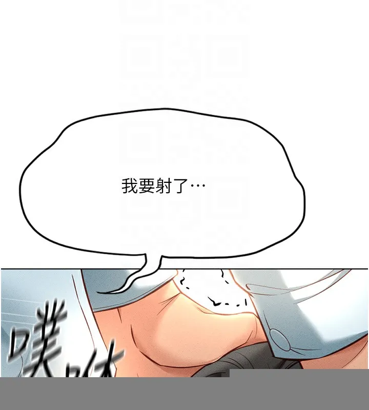 鲁蛇社畜的金手指 - 第14話-開會途中幫打手槍 - page 24