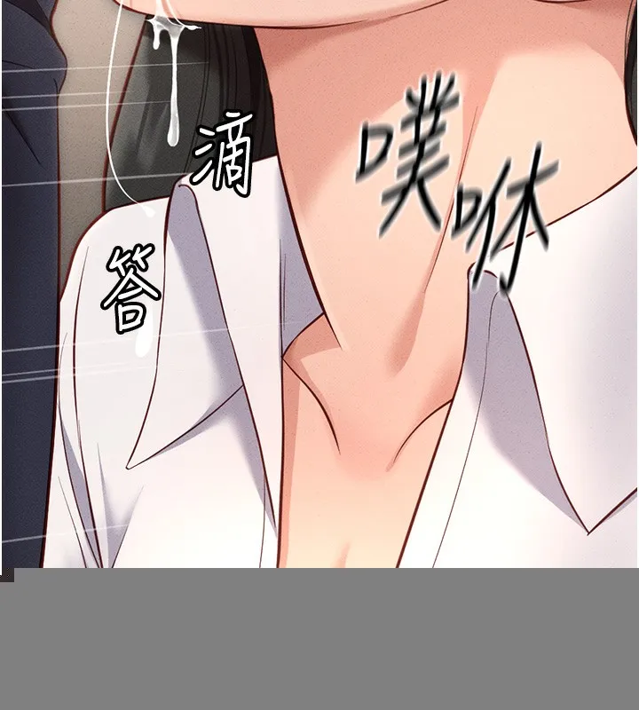 鲁蛇社畜的金手指 - 第14話-開會途中幫打手槍 - page 26