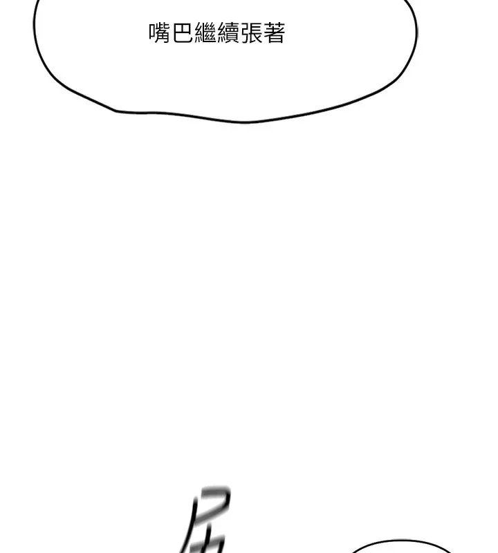 鲁蛇社畜的金手指 - 第14話-開會途中幫打手槍 - page 27