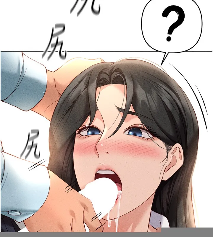 鲁蛇社畜的金手指 - 第14話-開會途中幫打手槍 - page 28