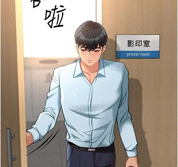 鲁蛇社畜的金手指 - 第14話-開會途中幫打手槍 - page 37