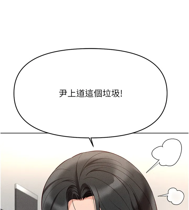 鲁蛇社畜的金手指 - 第14話-開會途中幫打手槍 - page 42