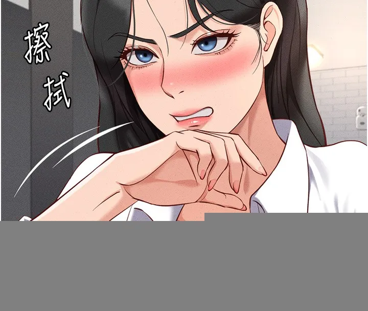 鲁蛇社畜的金手指 - 第14話-開會途中幫打手槍 - page 43