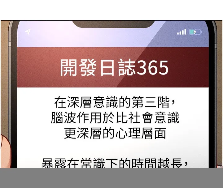 鲁蛇社畜的金手指 - 第14話-開會途中幫打手槍 - page 47
