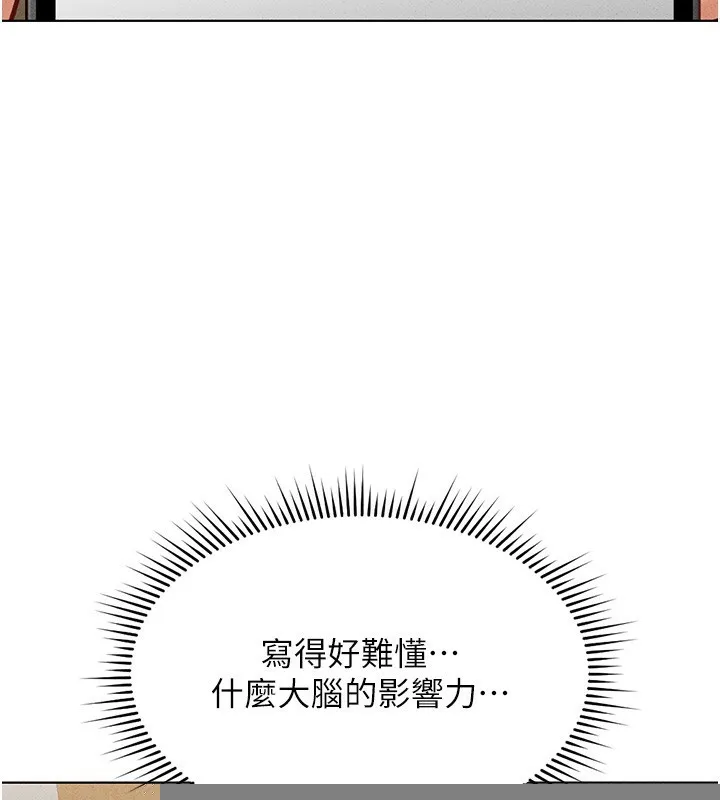 鲁蛇社畜的金手指 - 第14話-開會途中幫打手槍 - page 48