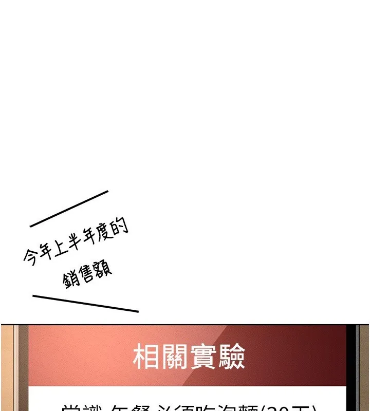 鲁蛇社畜的金手指 - 第14話-開會途中幫打手槍 - page 50