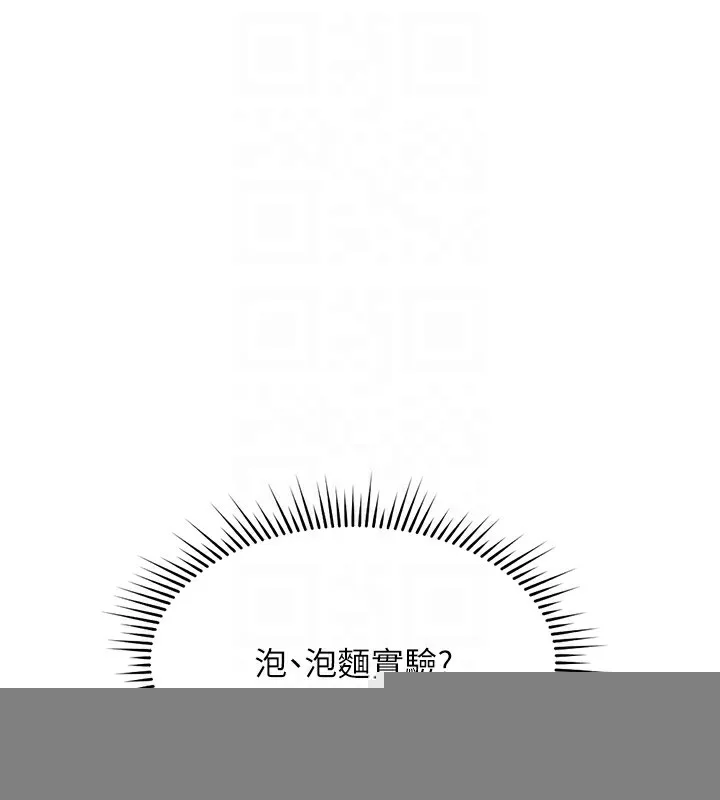 鲁蛇社畜的金手指 - 第14話-開會途中幫打手槍 - page 52