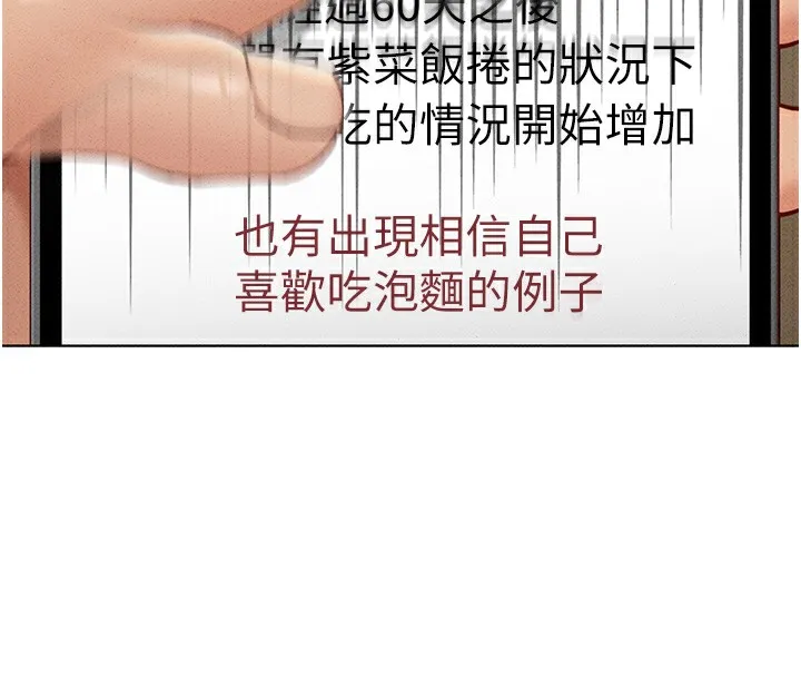 鲁蛇社畜的金手指 - 第14話-開會途中幫打手槍 - page 55