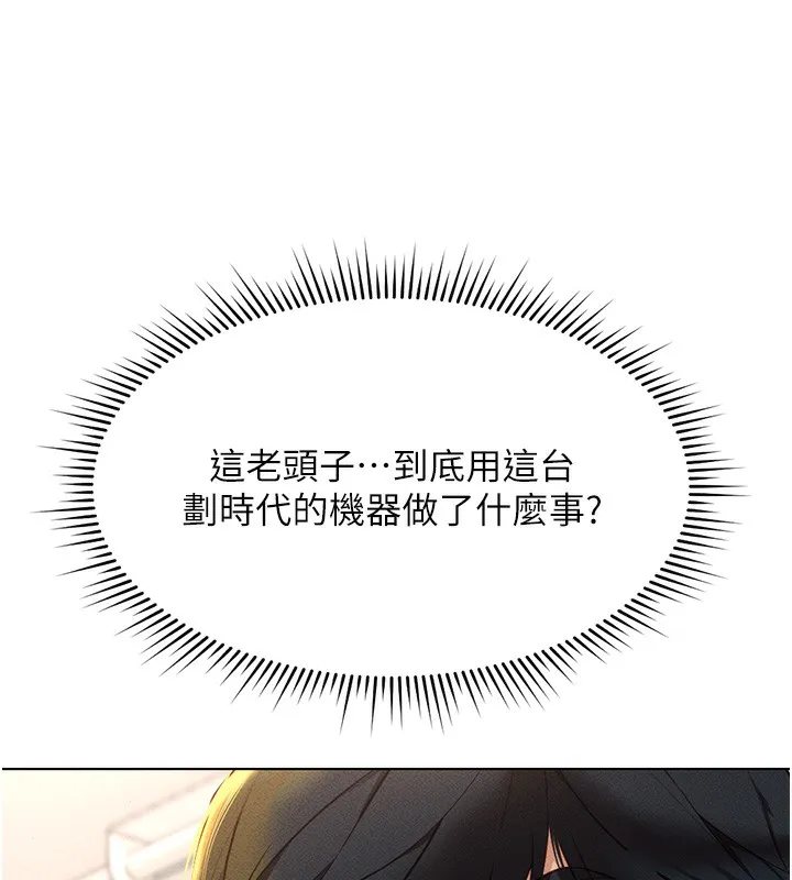 鲁蛇社畜的金手指 - 第14話-開會途中幫打手槍 - page 56